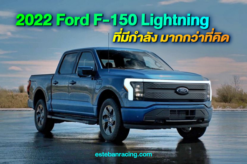 FordF-150 Lightning