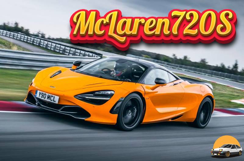 McLaren720S