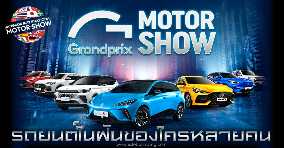 รถทรงสปอร์ต